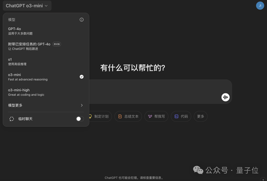 首个OpenAI免费推理模型o3-mini发布！DeepSeek让奥特曼反思：不开源我们错了__首个OpenAI免费推理模型o3-mini发布！DeepSeek让奥特曼反思：不开源我们错了