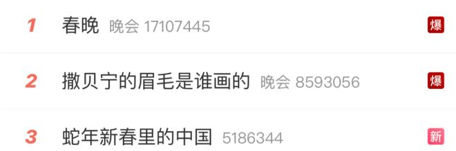 2021春晚扭起来__2021年春晚歌曲扭起来