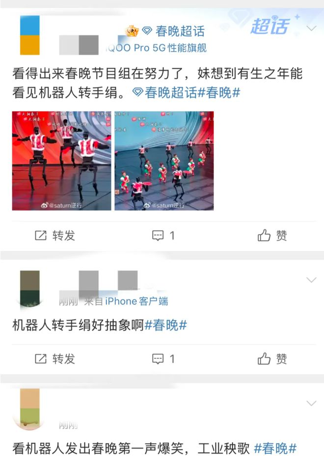 _2021春晚扭起来_2021年春晚歌曲扭起来