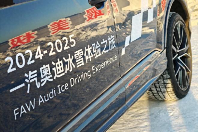 奥迪冰雪我主场_奥迪冰雪活动_