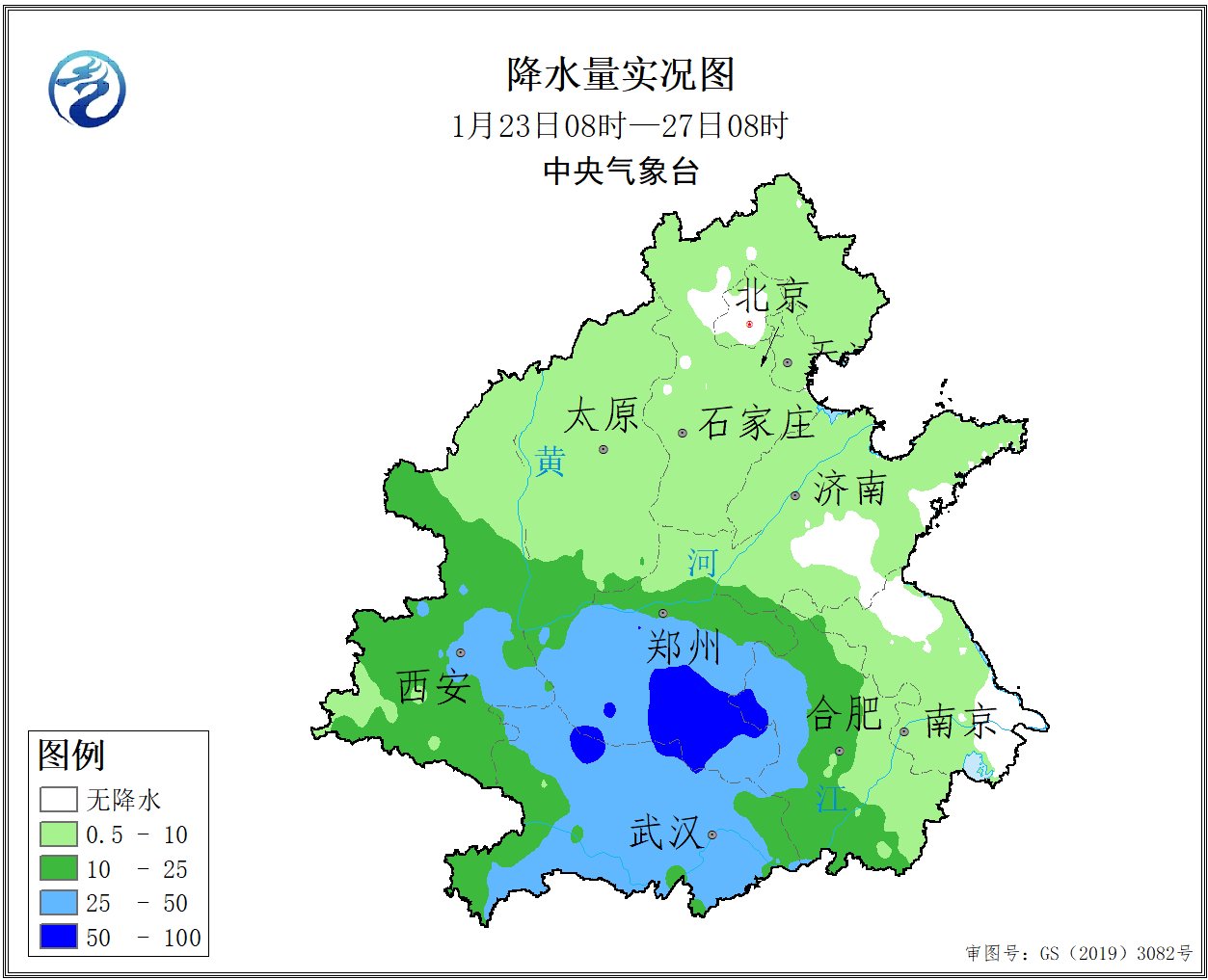 图1 2025年1月23日08