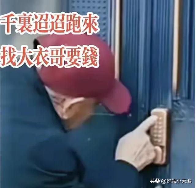 大衣哥家乡人骂大衣哥__初三能讨钱吗
