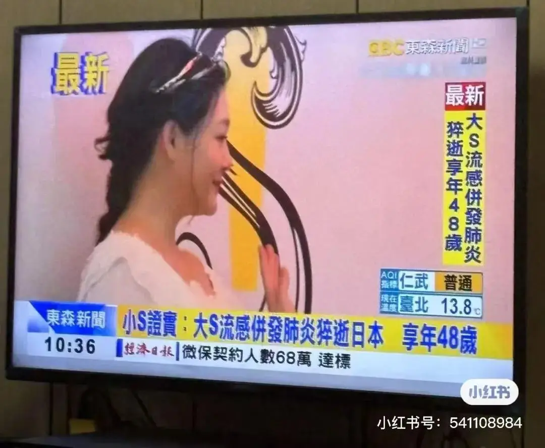 世间再无杉菜！大 S 人生谢幕，她的爱恨与时代青春一同落幕_世间再无杉菜！大 S 人生谢幕，她的爱恨与时代青春一同落幕_