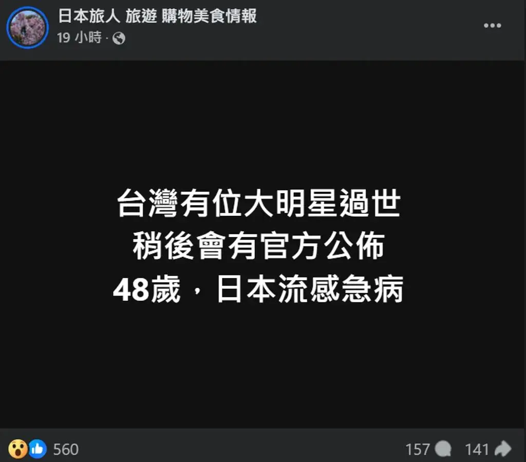 世间再无杉菜！大 S 人生谢幕，她的爱恨与时代青春一同落幕__世间再无杉菜！大 S 人生谢幕，她的爱恨与时代青春一同落幕