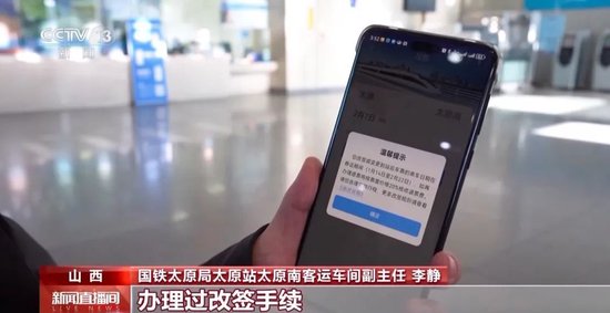 春运退票收手续费__2020春运期间退票扣费标准