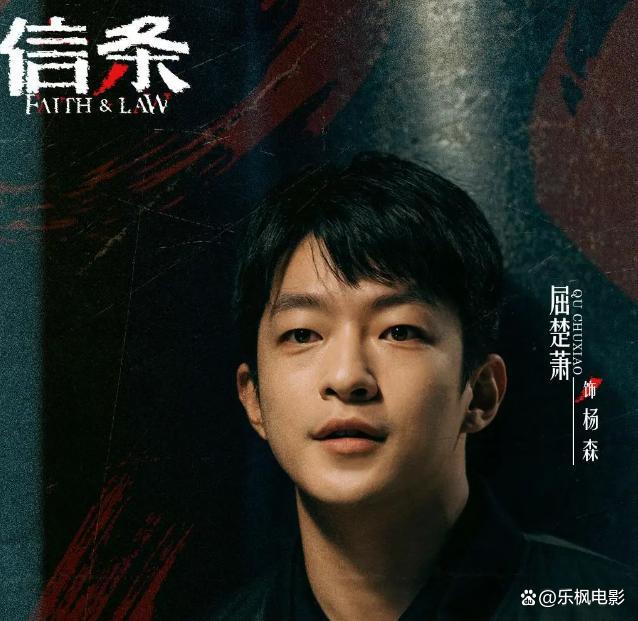 _悬疑剧《信条》来了！爱奇艺打造，刘奕君、闫妮、屈楚萧领衔主演_悬疑剧《信条》来了！爱奇艺打造，刘奕君、闫妮、屈楚萧领衔主演