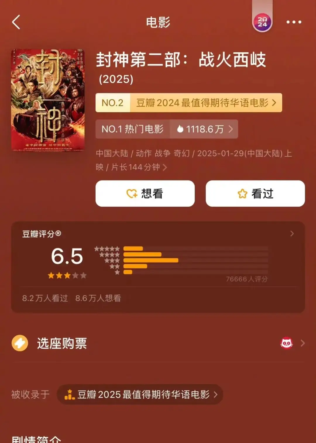 谈论《封神2》，无需回避姬发和邓婵玉之间的爱情_谈论《封神2》，无需回避姬发和邓婵玉之间的爱情_