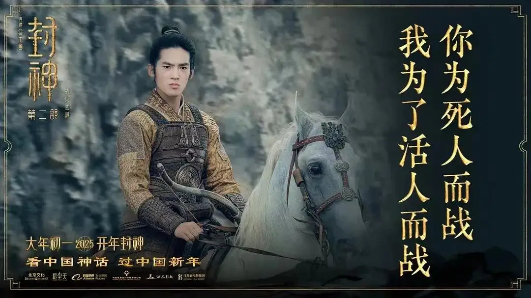 谈论《封神2》，无需回避姬发和邓婵玉之间的爱情__谈论《封神2》，无需回避姬发和邓婵玉之间的爱情