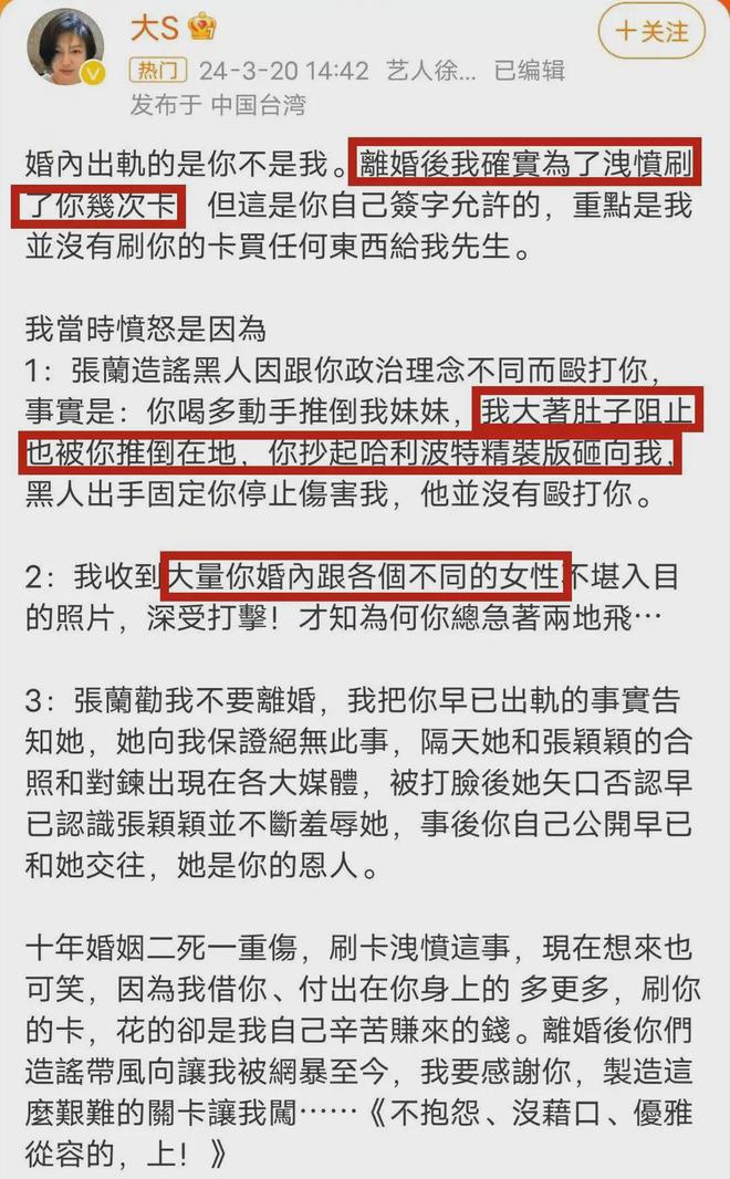 大S去世了，那些爱过她、骂过她的人，开始落泪_大S去世了，那些爱过她、骂过她的人，开始落泪_