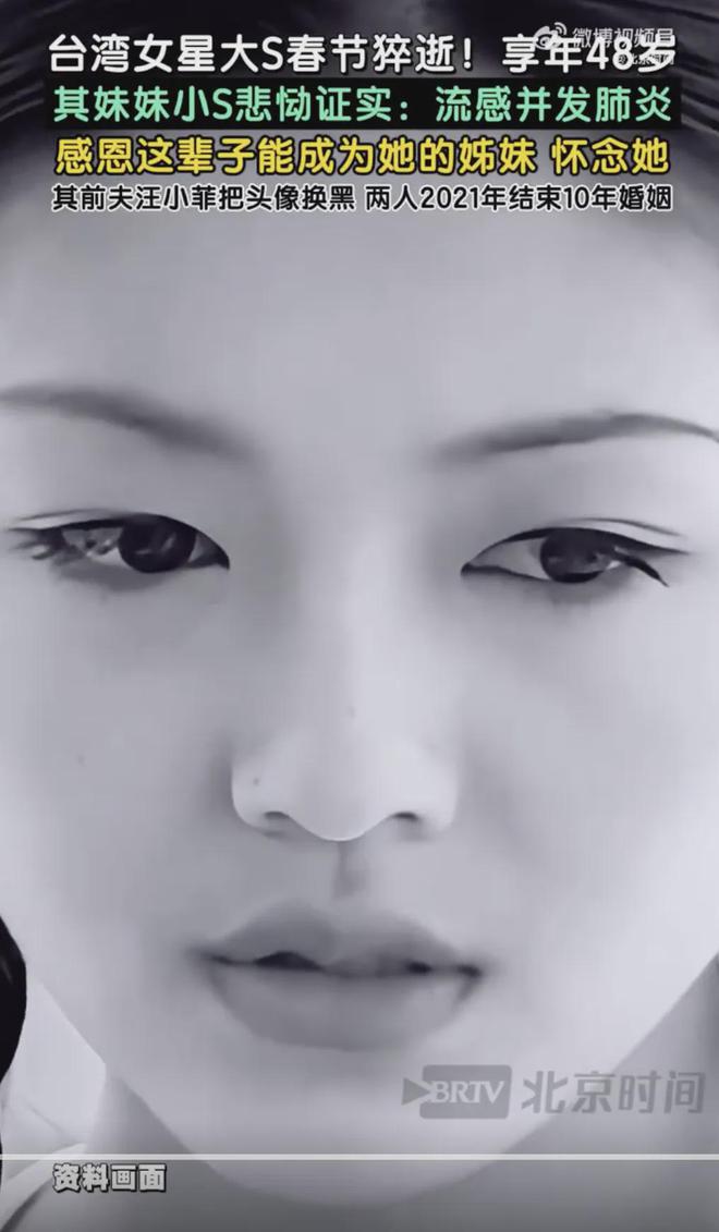 大S去世了，那些爱过她、骂过她的人，开始落泪__大S去世了，那些爱过她、骂过她的人，开始落泪