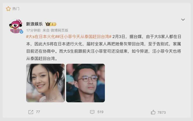 _大S去世了，那些爱过她、骂过她的人，开始落泪_大S去世了，那些爱过她、骂过她的人，开始落泪