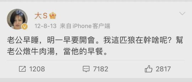 大S去世了，那些爱过她、骂过她的人，开始落泪__大S去世了，那些爱过她、骂过她的人，开始落泪