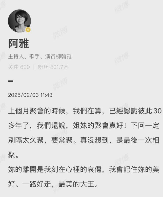 大S去世了，那些爱过她、骂过她的人，开始落泪__大S去世了，那些爱过她、骂过她的人，开始落泪