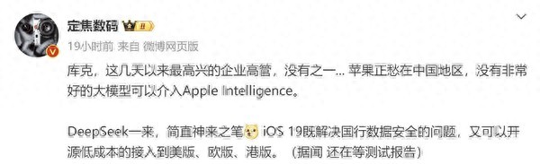 _库克悬着的心终于放下 iPhone 17系列直接用DeepSeek？_库克悬着的心终于放下 iPhone 17系列直接用DeepSeek？