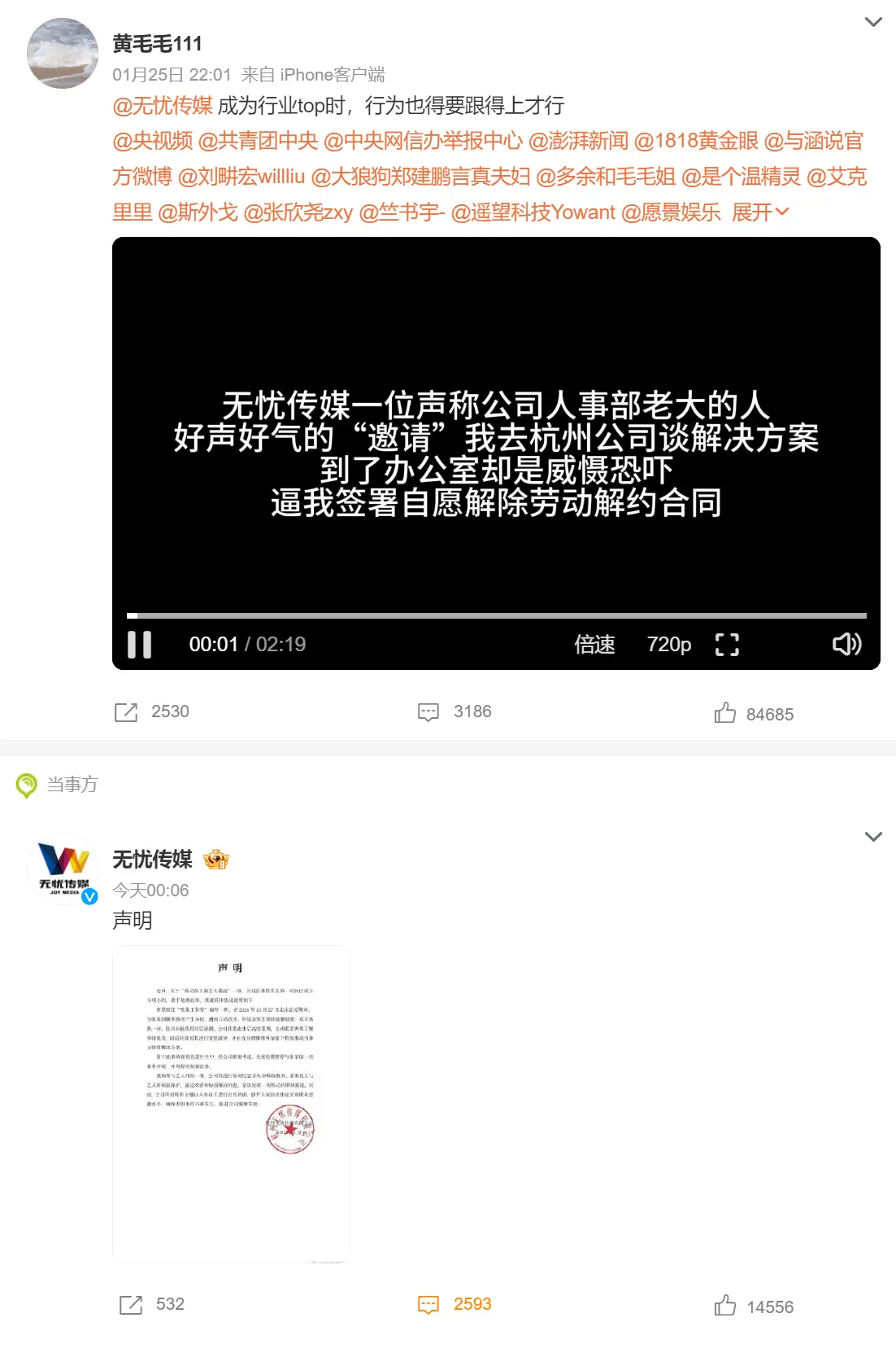 _张大大打人风波后续：MCN暂停合作，他霸凌的是捧红自己的人_张大大打人风波后续：MCN暂停合作，他霸凌的是捧红自己的人