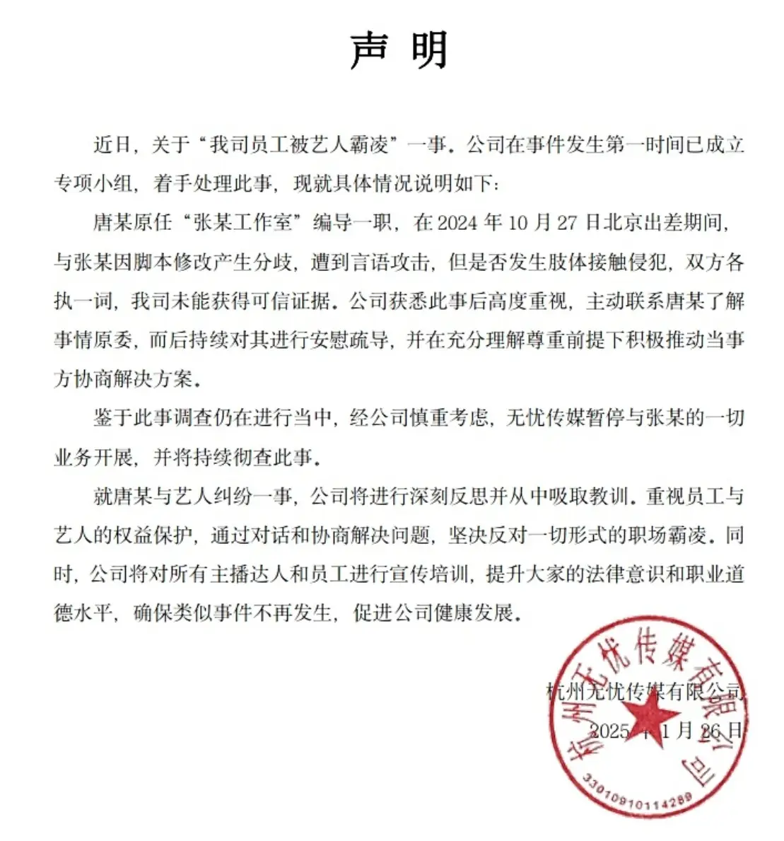 张大大打人风波后续：MCN暂停合作，他霸凌的是捧红自己的人_张大大打人风波后续：MCN暂停合作，他霸凌的是捧红自己的人_