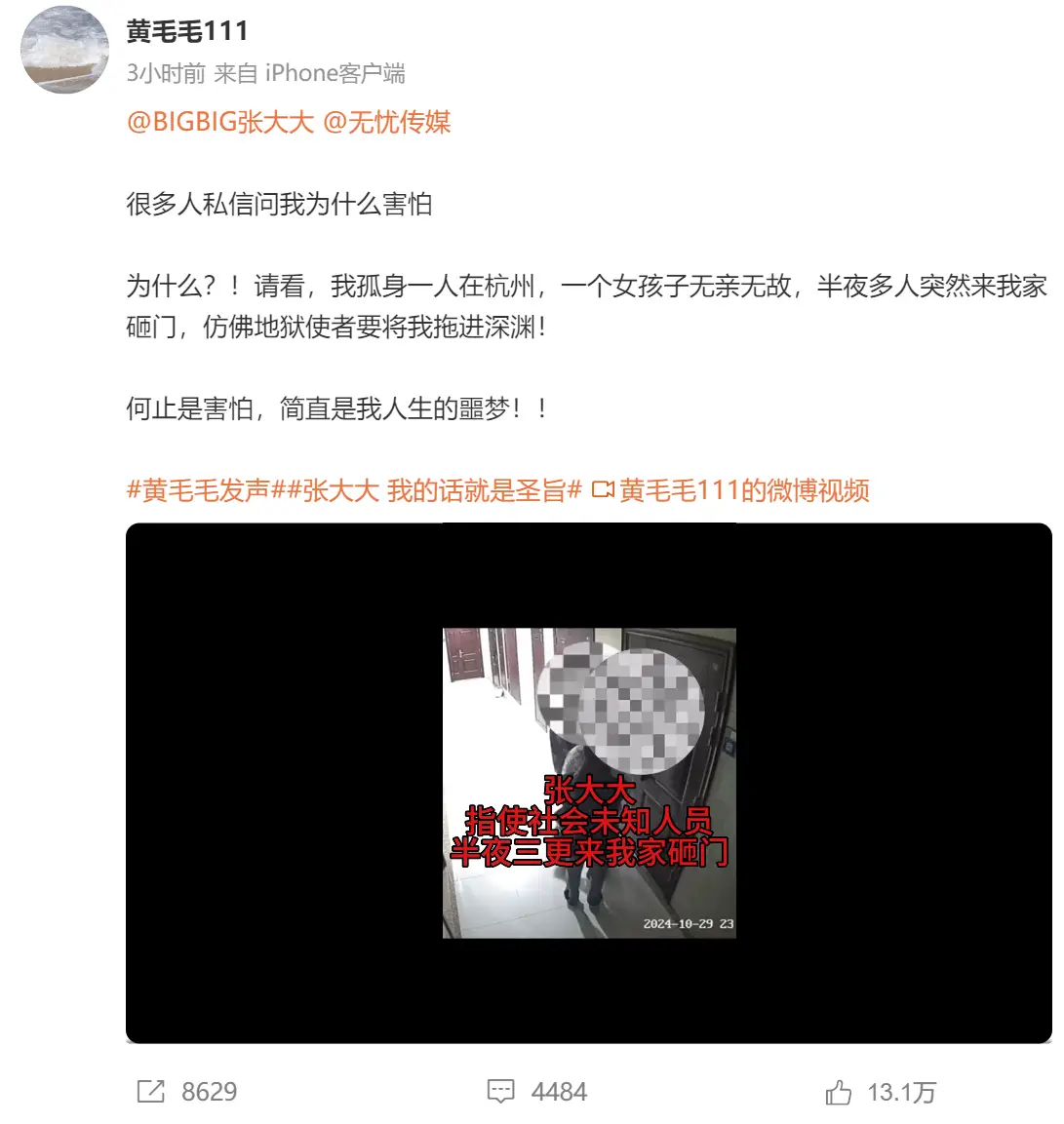 张大大打人风波后续：MCN暂停合作，他霸凌的是捧红自己的人__张大大打人风波后续：MCN暂停合作，他霸凌的是捧红自己的人