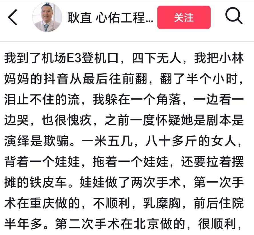 小林妈妈看到光了！南京二院心佑团队出手！已经和林静面对面沟通__小林妈妈看到光了！南京二院心佑团队出手！已经和林静面对面沟通