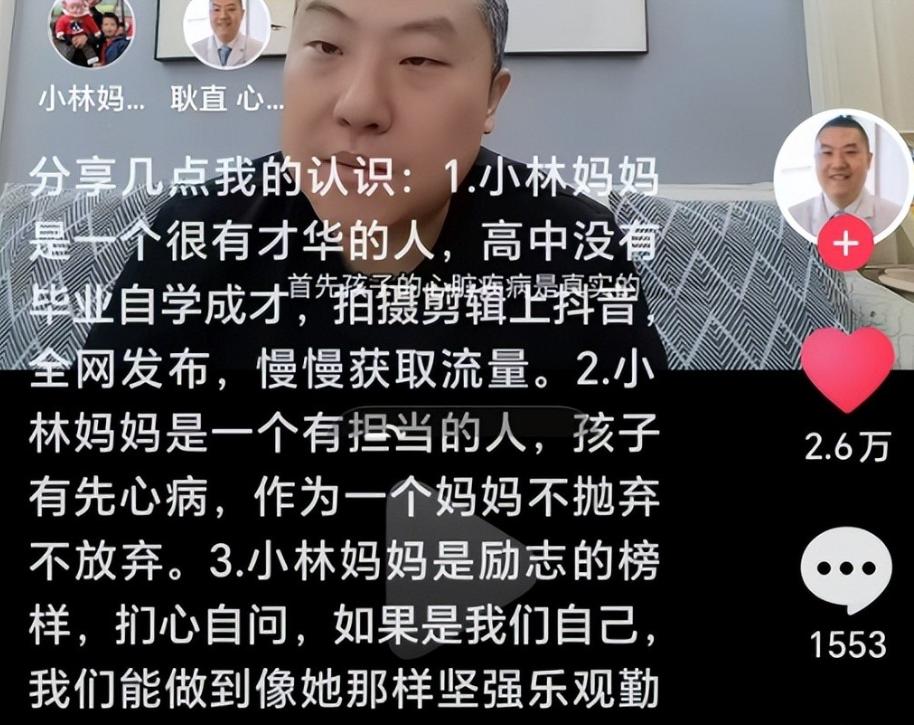 小林妈妈看到光了！南京二院心佑团队出手！已经和林静面对面沟通_小林妈妈看到光了！南京二院心佑团队出手！已经和林静面对面沟通_