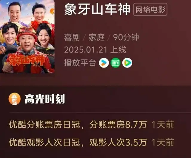 本山快乐营赵四__前途是什么电视剧