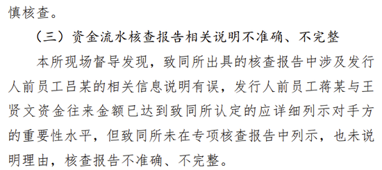 两会会风会纪监督通报_会所函通报两会批评计监管问题_