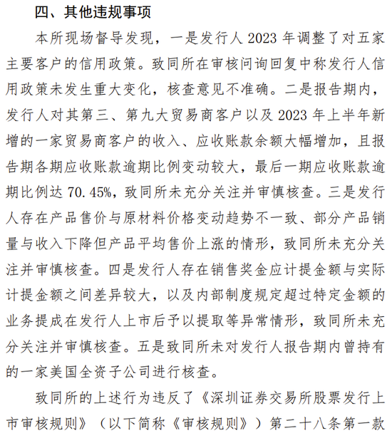 会所函通报两会批评计监管问题_两会会风会纪监督通报_