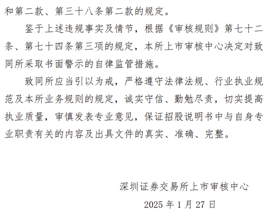 两会会风会纪监督通报_会所函通报两会批评计监管问题_