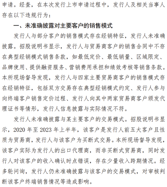 两会会风会纪监督通报__会所函通报两会批评计监管问题