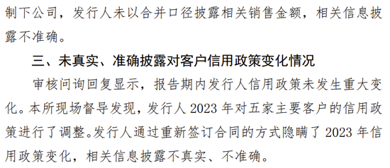 会所函通报两会批评计监管问题_两会会风会纪监督通报_