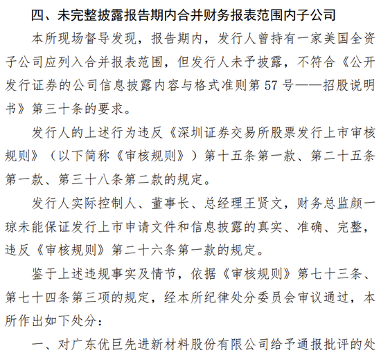 会所函通报两会批评计监管问题_两会会风会纪监督通报_