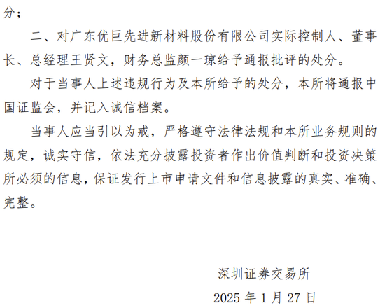 会所函通报两会批评计监管问题_两会会风会纪监督通报_