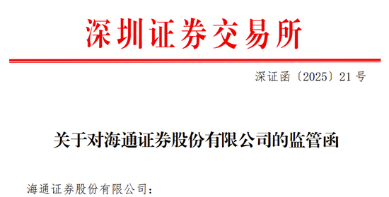会所函通报两会批评计监管问题_两会会风会纪监督通报_