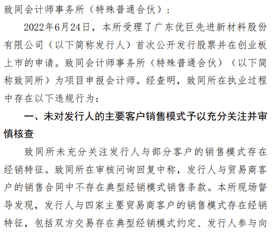 两会会风会纪监督通报_会所函通报两会批评计监管问题_