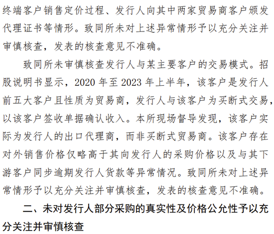 两会会风会纪监督通报_会所函通报两会批评计监管问题_