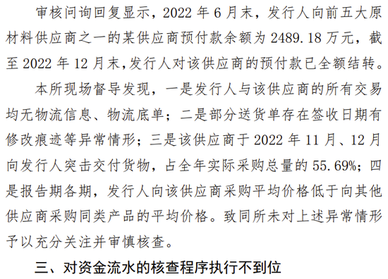 _两会会风会纪监督通报_会所函通报两会批评计监管问题