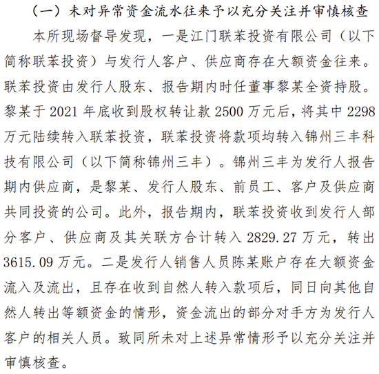 会所函通报两会批评计监管问题__两会会风会纪监督通报
