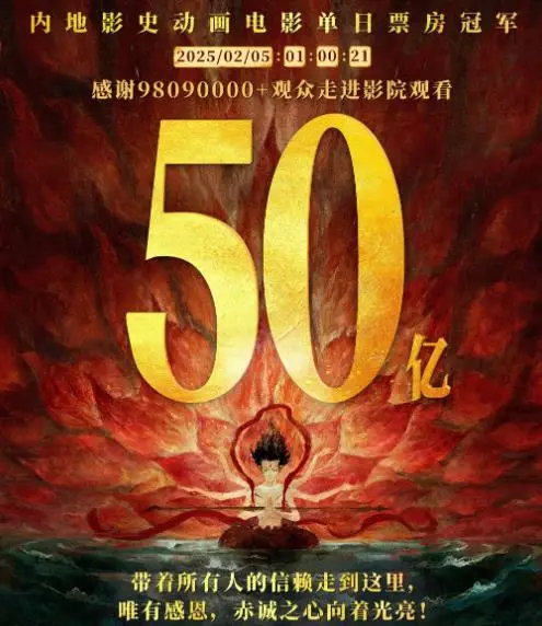 _哪吒演绎新版闹海_哪吒闹海戛纳电影节