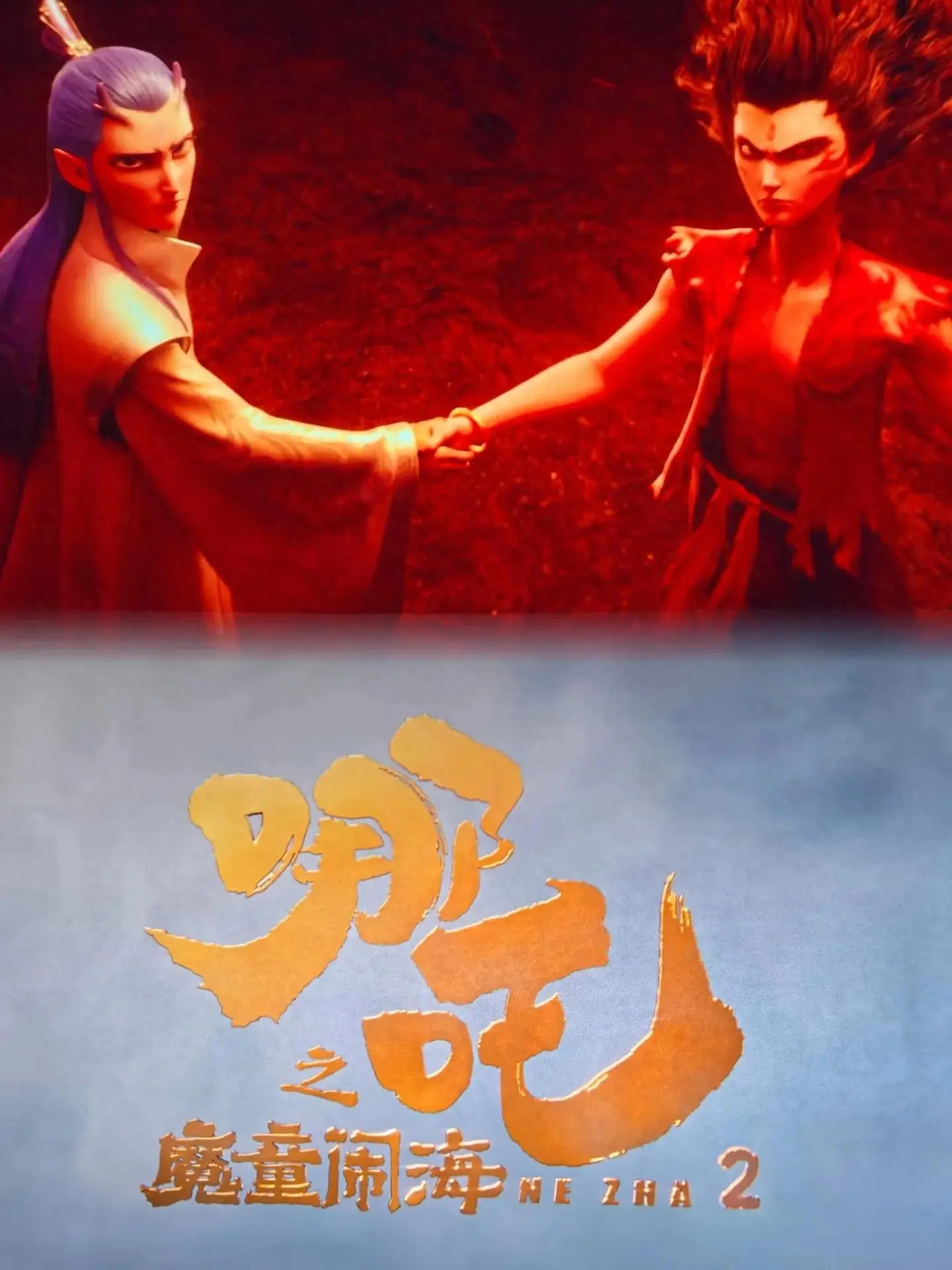 哪吒闹海戛纳电影节__哪吒演绎新版闹海