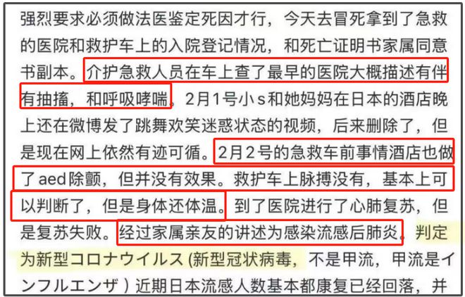 _大S死因遭质疑，曝双臂多处针孔不符急救位置，具俊晔回应尽力了_大S死因遭质疑，曝双臂多处针孔不符急救位置，具俊晔回应尽力了