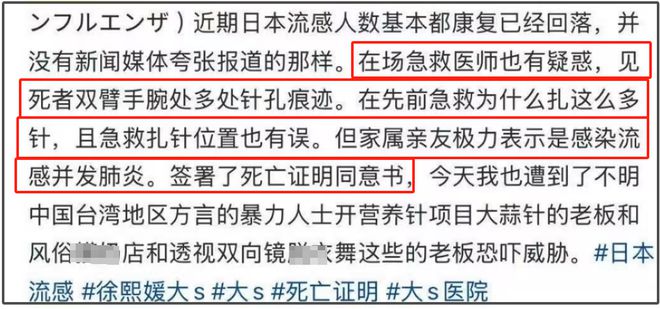_大S死因遭质疑，曝双臂多处针孔不符急救位置，具俊晔回应尽力了_大S死因遭质疑，曝双臂多处针孔不符急救位置，具俊晔回应尽力了