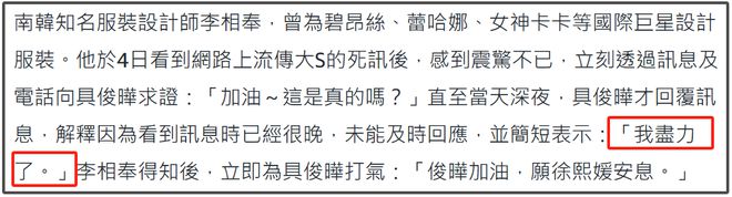 _大S死因遭质疑，曝双臂多处针孔不符急救位置，具俊晔回应尽力了_大S死因遭质疑，曝双臂多处针孔不符急救位置，具俊晔回应尽力了