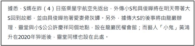大S死因遭质疑，曝双臂多处针孔不符急救位置，具俊晔回应尽力了_大S死因遭质疑，曝双臂多处针孔不符急救位置，具俊晔回应尽力了_