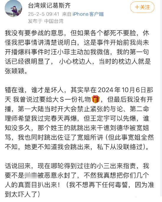 张颖颖说大S婚后遍体鳞伤，细数汪小菲对大S的20多条伤害_张颖颖说大S婚后遍体鳞伤，细数汪小菲对大S的20多条伤害_