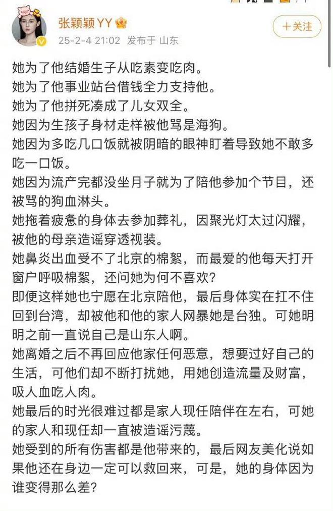 张颖颖说大S婚后遍体鳞伤，细数汪小菲对大S的20多条伤害_张颖颖说大S婚后遍体鳞伤，细数汪小菲对大S的20多条伤害_