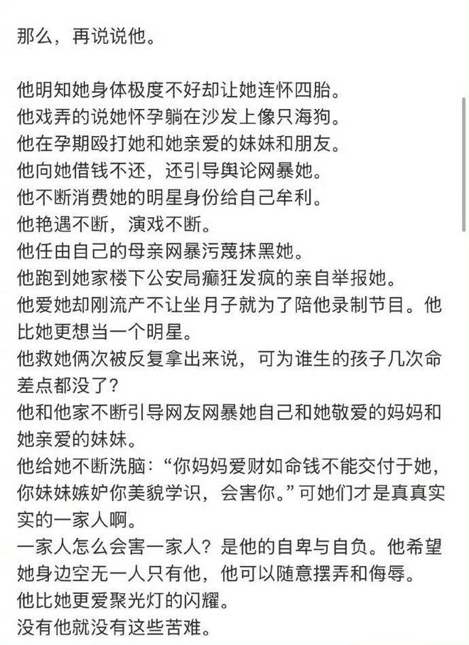 _张颖颖说大S婚后遍体鳞伤，细数汪小菲对大S的20多条伤害_张颖颖说大S婚后遍体鳞伤，细数汪小菲对大S的20多条伤害