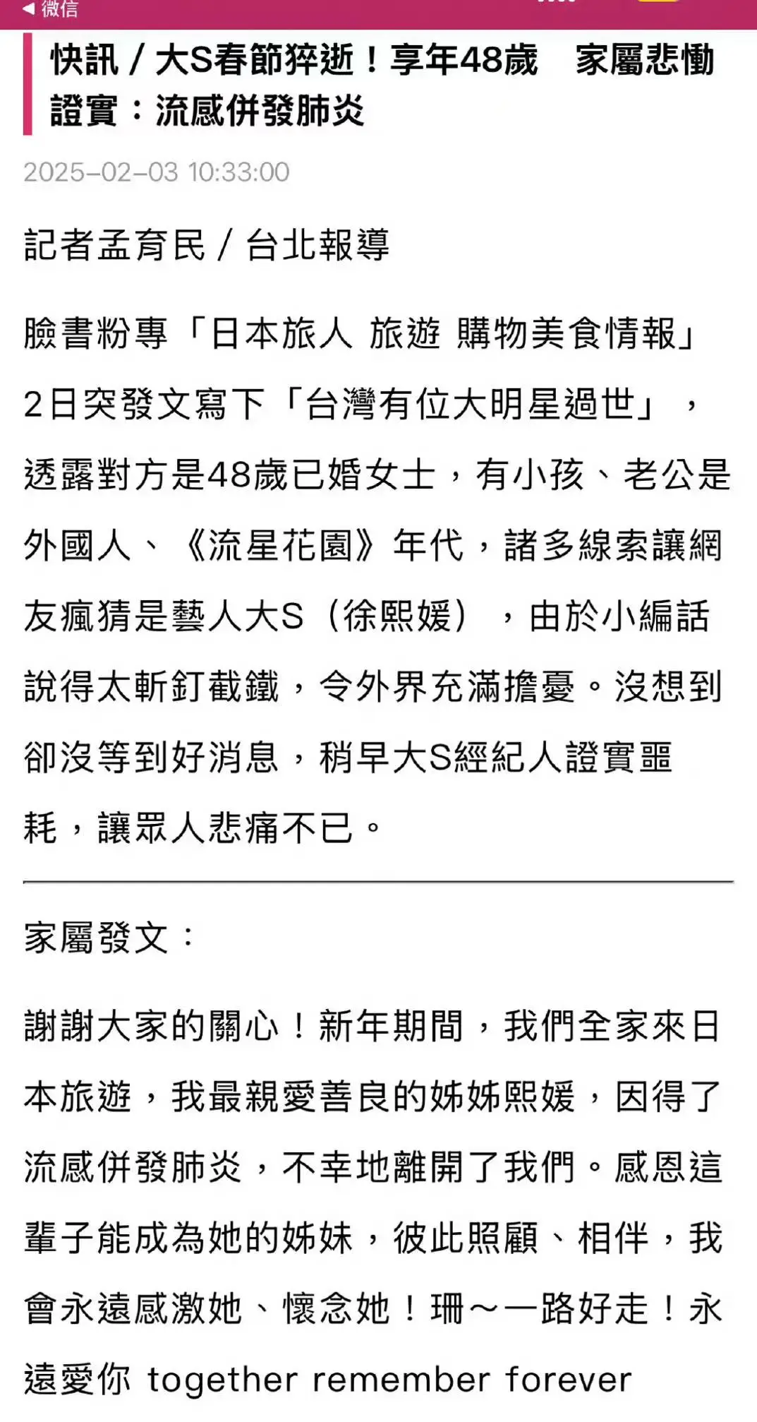 流感性肺炎死亡率_流感继发肺炎_