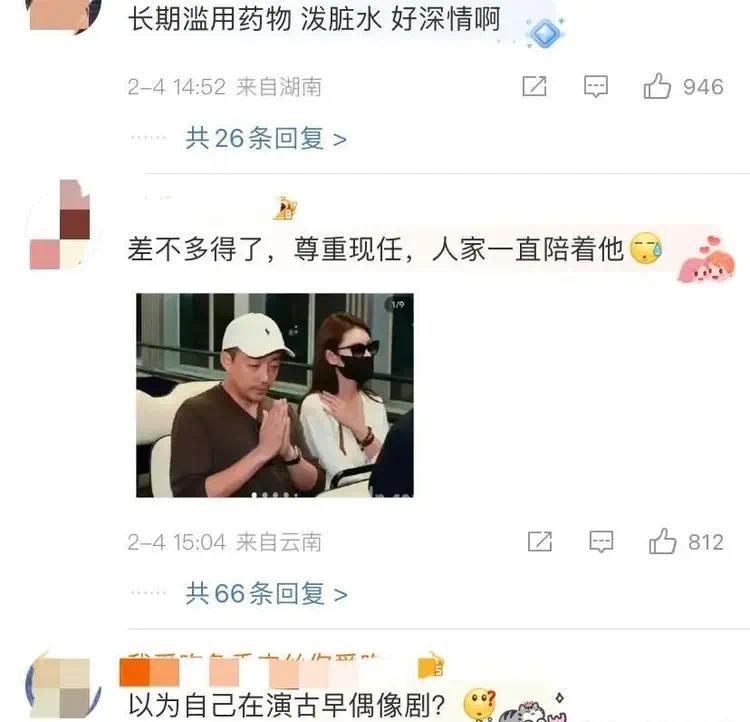 _汪小菲骂谁_汪小菲骂女主播