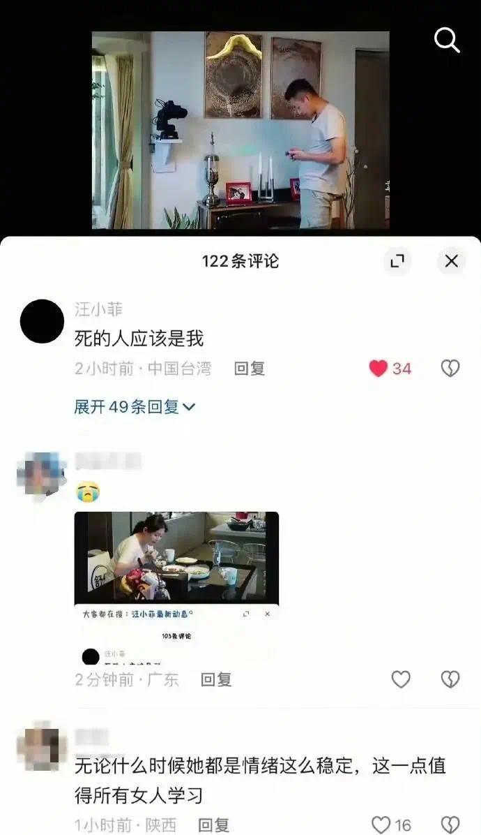 _汪小菲骂谁_汪小菲骂女主播