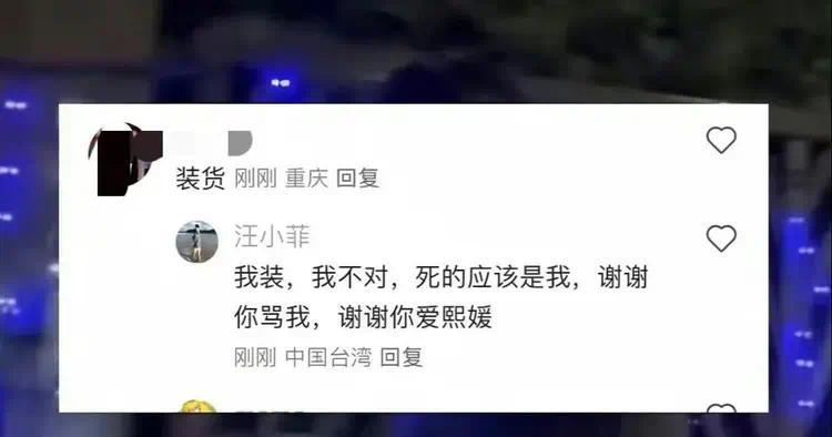 _汪小菲骂谁_汪小菲骂女主播