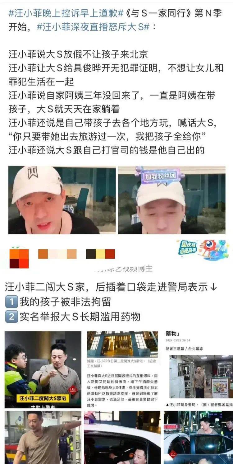_汪小菲骂谁_汪小菲骂女主播